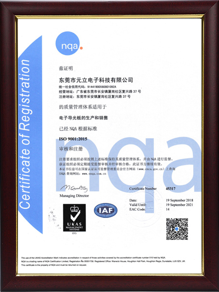 质量管理体系ISO 9001:2015